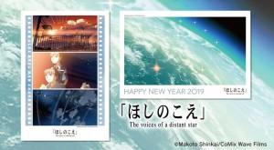 shinkaimakoto_collection_01.jpg