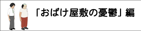 ���΂����~�̗J�T